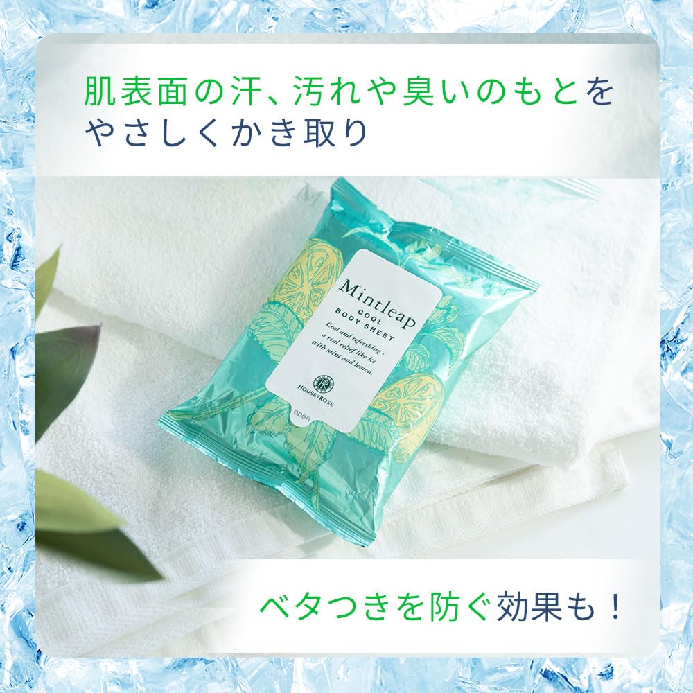 Amazon | ハウスオブローゼ ミントリープ クール ボディシート 122mL